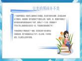 正確認(rèn)識自己：做最好的自己+課件-2023-2024學(xué)年高中心理健康主題班會