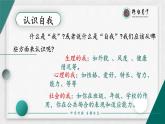 正確認(rèn)識自己+課件+2023-2024學(xué)年高中認(rèn)識自我主題主題班會