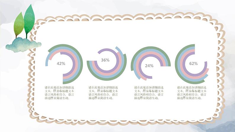 幼儿园 家长会课件1105