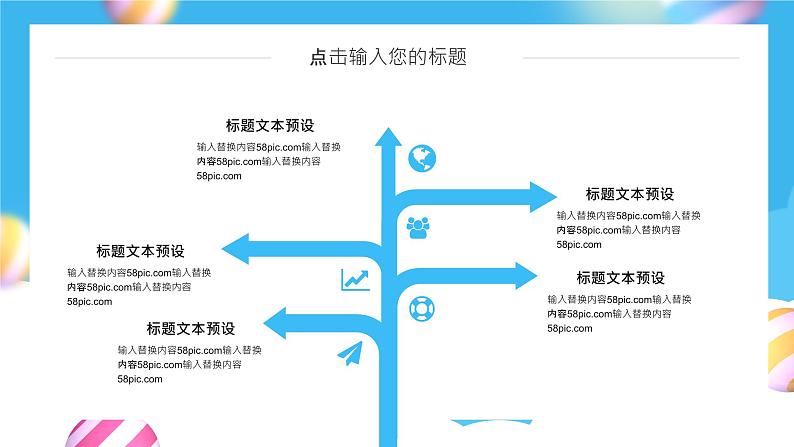 幼儿园 家长会课件5406