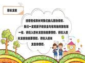 幼儿园小班日常家长会课件[01]