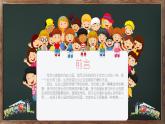 幼兒園新生家長會課件[06]