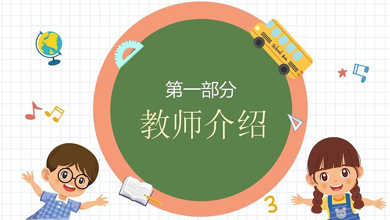 幼儿园中班家长会课件[10]第4页