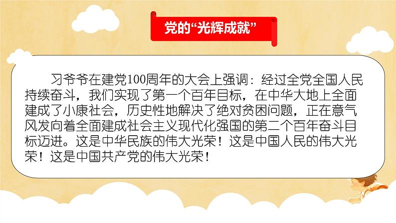 （2024年春学期）新学期开学第一课收心班会课件 (2)第7页