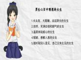 青春萌动不懵懂——广东省阳春市2023—2024学年主题班会课件