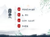 2024龙年开学第一课立规矩-课件（通用版）