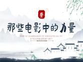 2024龙年开学第一课立规矩-课件（通用版）