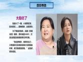 高考百日誓師-鑄就熱辣滾燙的人生 課件