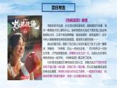 高考百日誓師-鑄就熱辣滾燙的人生 課件