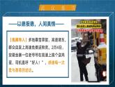 高中開學第一課 課件-新學期主題班會