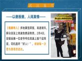 高中开学第一课 课件-新学期主题班会