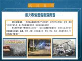 高中开学第一课 课件-新学期主题班会