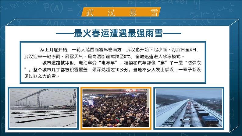 高中开学第一课 课件-新学期主题班会06