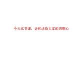新學期、追夢想、致遠方+課件-新學期主題班會