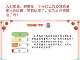 新學期、追夢想、致遠方+課件-新學期主題班會
