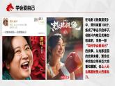 初中開學第一課——熱辣滾燙，好好愛自己 課件-新學期主題班會
