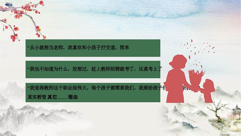 2024年新教师专业知识分享与交流----教室新遇见  育见新未来 课件第5页