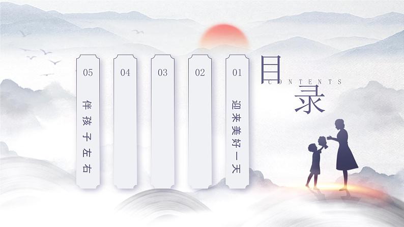 小学班会 师德师风主题演讲-------把爱种在孩子心中 课件第2页