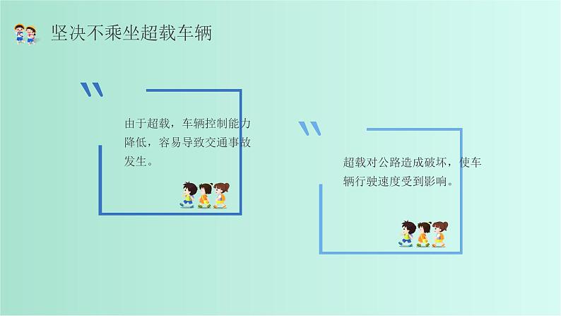 高中班会 开学安全第一个课------保障你我安全 共创和谐校园 课件第6页