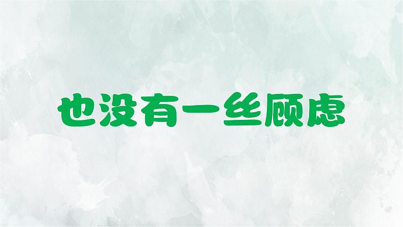 小学开学第一课 新学期开学快闪----新学期新气象新进步 课件03