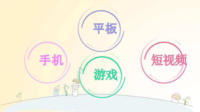 小学开学第一课 新学期开学快闪----新学期新气象新进步 课件08