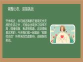 小学生主题班会通用版 开学第一课 新学期 新篇章课件