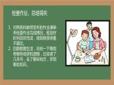 小学生主题班会通用版 开学第一课 新学期 新篇章课件