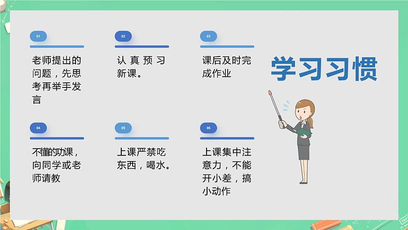 小学生主题班会通用版开学第一课安全教育 课件06