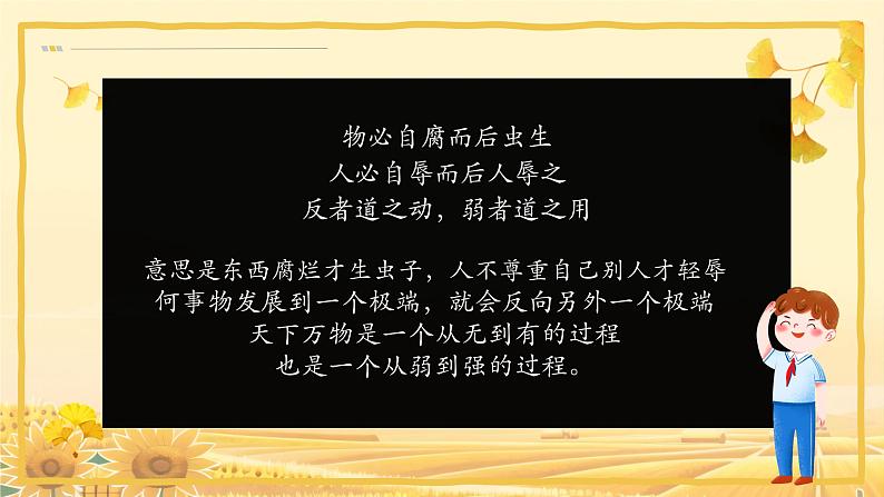 初三开学第一课  课件2024年春季收心班会03