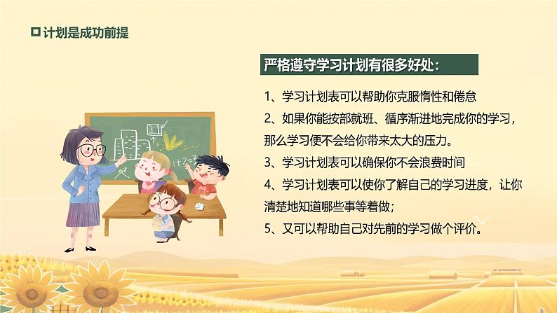 初三开学第一课  课件2024年春季收心班会07