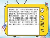 小学生主题班会通用版开学第一课 新学期收心 课件