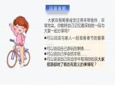 2024年中学生主题班会 课件 新学期开学第一课：新学期收心班会