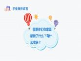 2024年中学生主题班会 课件 新学期开学第一课：新学期收心班会