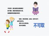 2024年中学生主题班会 课件 新学期开学第一课：新学期收心班会