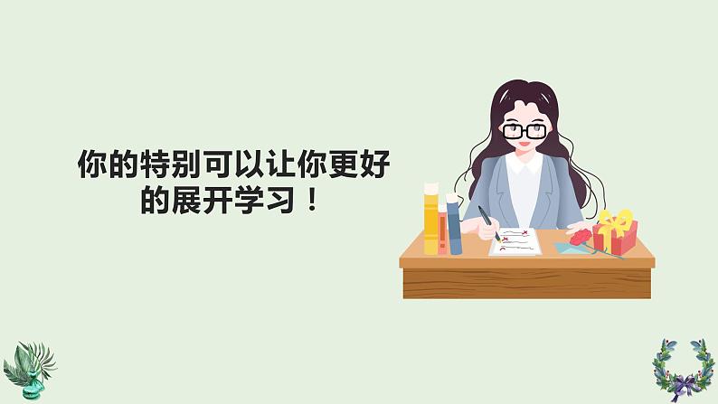 一年级开学第一课 开学啦 课件小学班会08