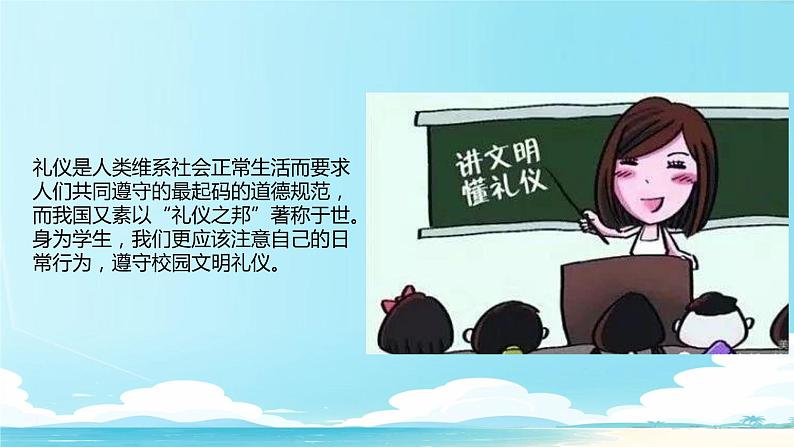 开学第一课 新学期收心班会  课件小学班会03