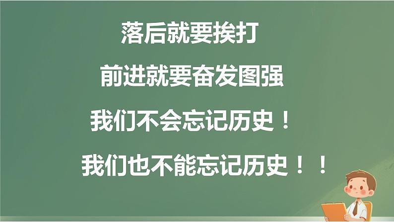 开学第一课 青春与梦想 课件06