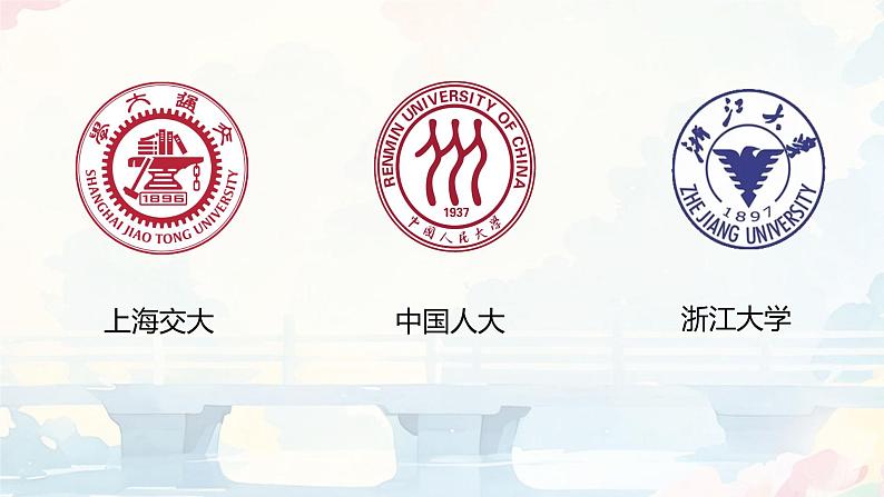 九年级开学第一课班会 课件第3页