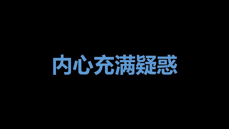 2024开学第一课快闪课件06