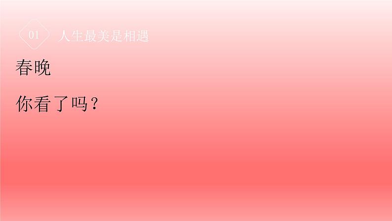 2024年小学生主题班会山河诗长安，天生我材必有用——小学四年级开学第一课课件第7页