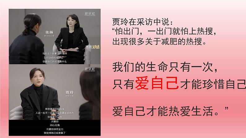 2024年中学生主题班会2024活出热辣滚烫——初三开学第一课课件06