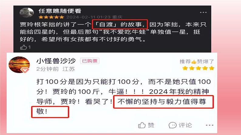 2024年中学生主题班会2024活出热辣滚烫——初三开学第一课课件08