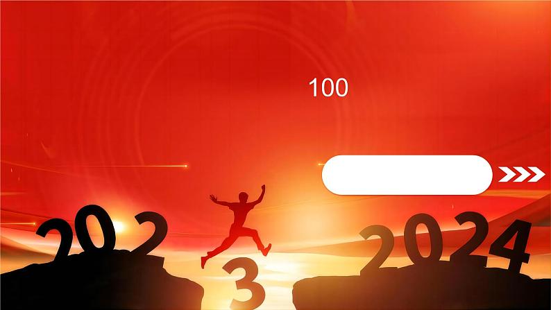 开学第一课-热辣滚烫(背景音乐版) 课件05