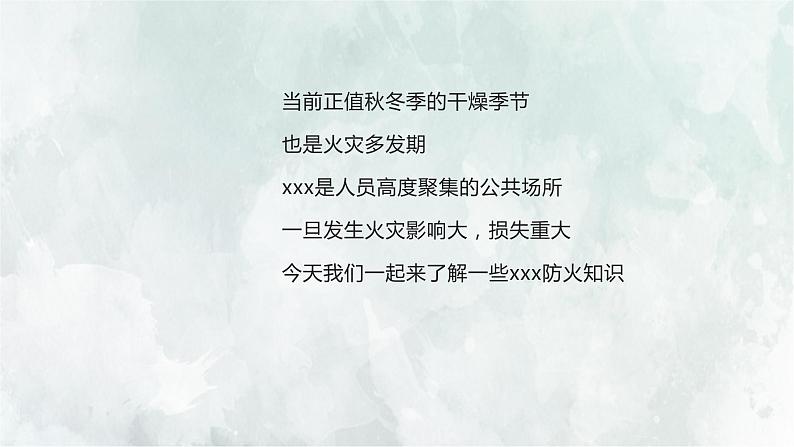 开学消防安全第一课-----防火知识从小学起 课件第2页