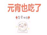 开学第一课快闪 课件