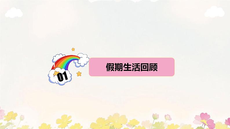 九年级开学第一课课件——  明确目标 勇毅前行03