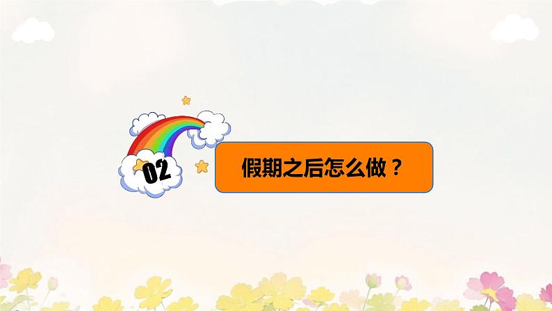 九年级开学第一课课件——  明确目标 勇毅前行05