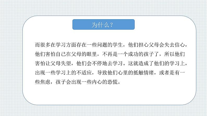 2023-2024学年初中七年级八年级开学家长会-做情绪稳定的父母课件07