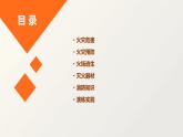 小学火灾安全教育课件