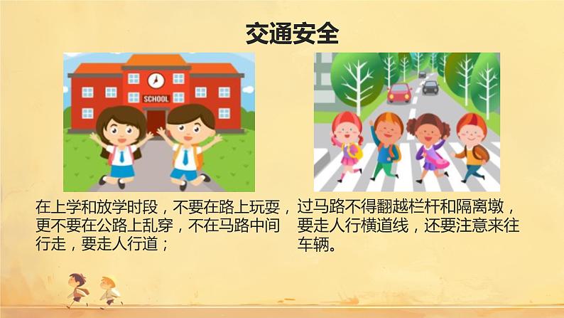 【初中班会课件】开学第一课 心怀梦想 快乐成长03